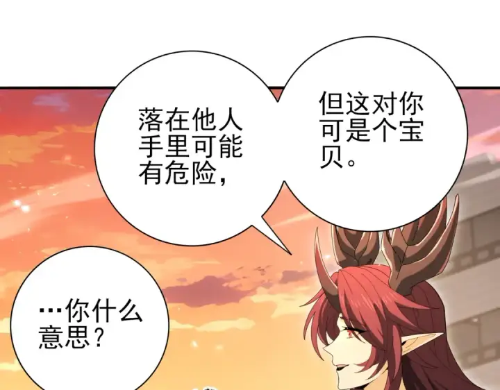 《全民转职：驭龙师是最弱职业？》第167话 古神本源图52