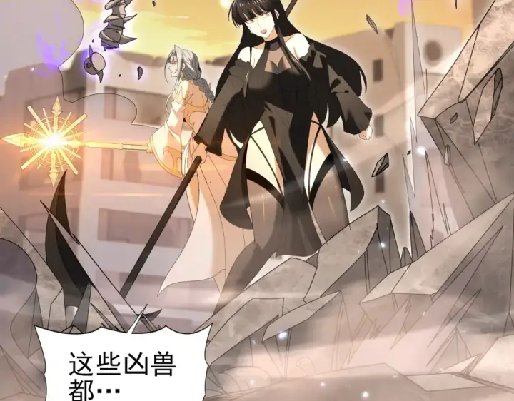 《全民转职：驭龙师是最弱职业？》第167话 古神本源图6