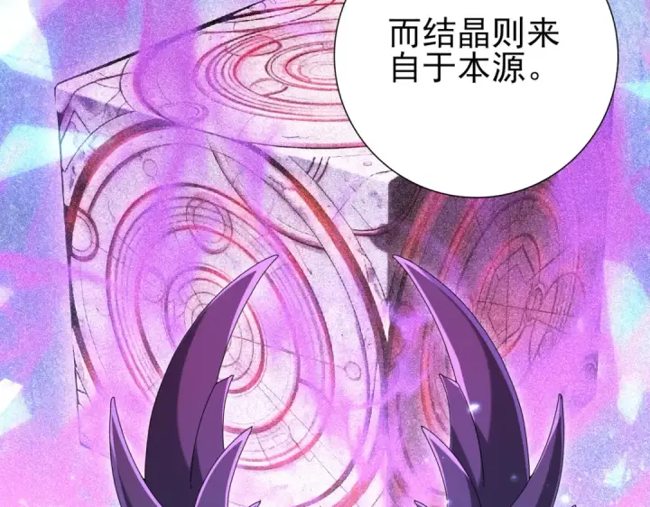 《全民转职：驭龙师是最弱职业？》第167话 古神本源图61