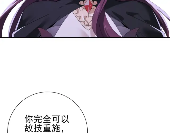 《全民转职：驭龙师是最弱职业？》第167话 古神本源图63