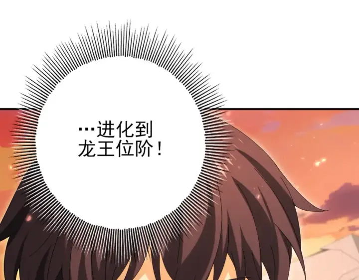 《全民转职：驭龙师是最弱职业？》第167话 古神本源图67