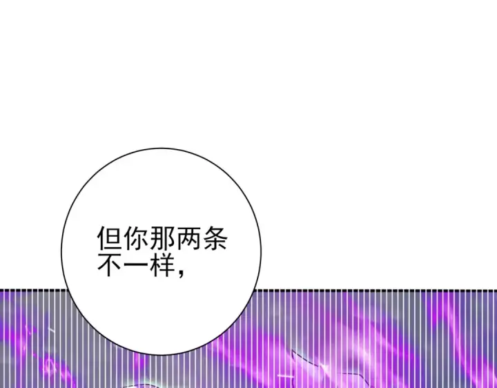 《全民转职：驭龙师是最弱职业？》第167话 古神本源图78