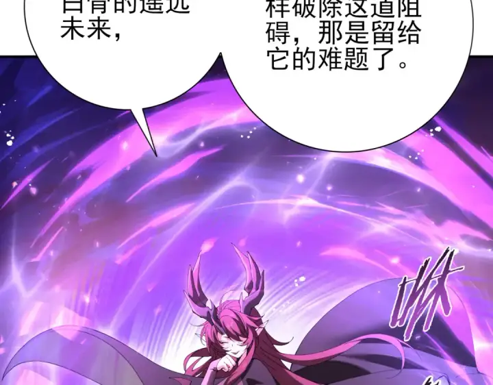 《全民转职：驭龙师是最弱职业？》第167话 古神本源图82