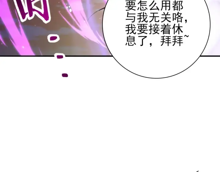 《全民转职：驭龙师是最弱职业？》第167话 古神本源图87
