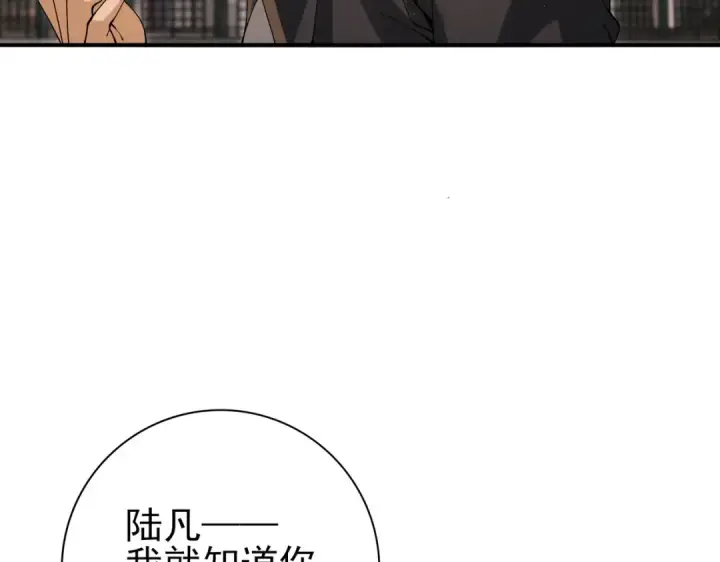 《全民转职：驭龙师是最弱职业？》第167话 古神本源图90