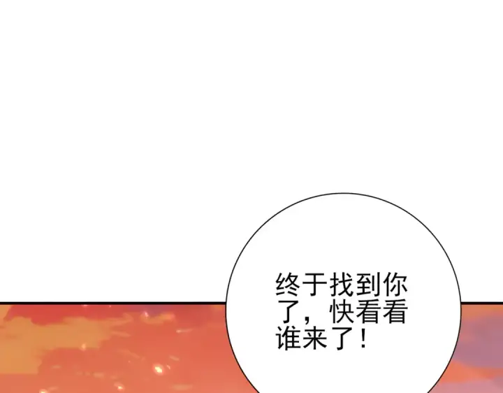 《全民转职：驭龙师是最弱职业？》第167话 古神本源图93