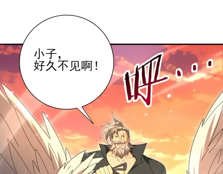 《全民转职：驭龙师是最弱职业？》第167话 古神本源图97