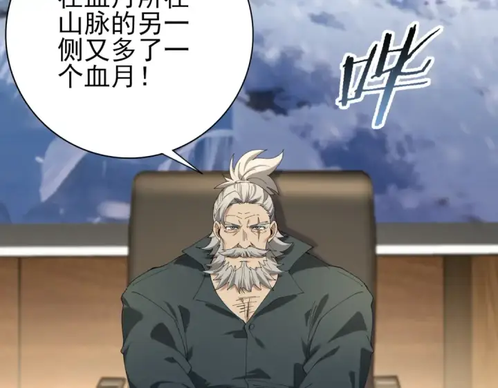 《全民转职：驭龙师是最弱职业？》第168话 火种计划图100