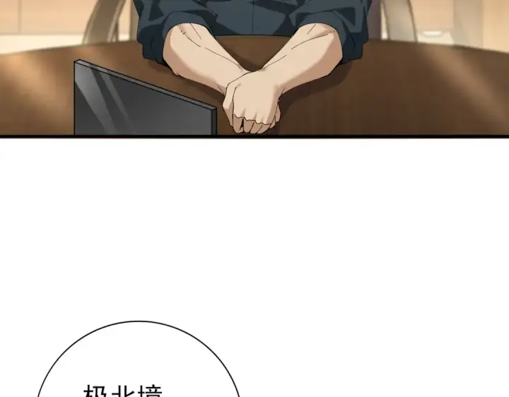 《全民转职：驭龙师是最弱职业？》第168话 火种计划图101