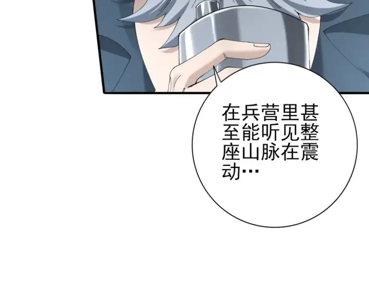 《全民转职：驭龙师是最弱职业？》第168话 火种计划图105