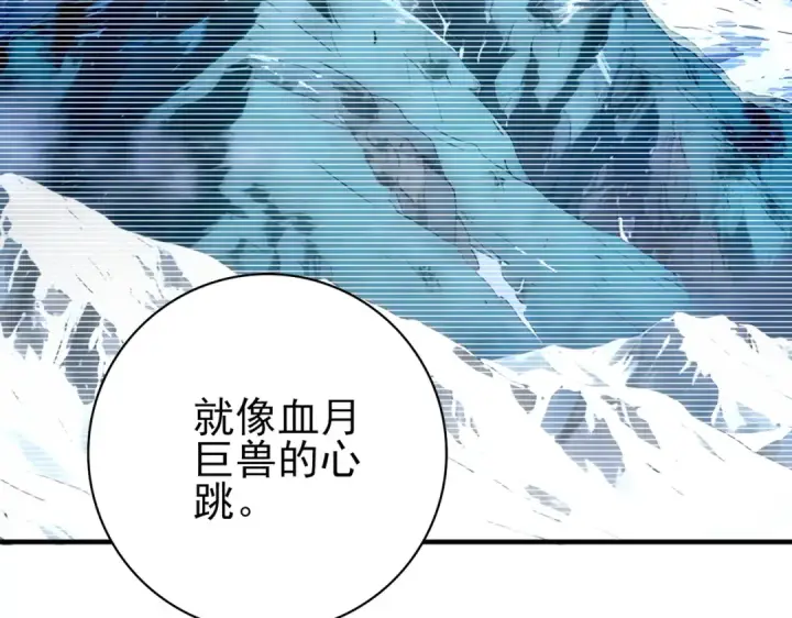 《全民转职：驭龙师是最弱职业？》第168话 火种计划图107
