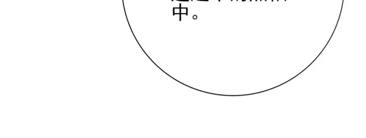 《全民转职：驭龙师是最弱职业？》第168话 火种计划图114