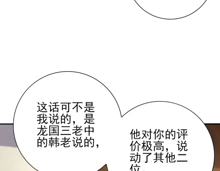 《全民转职：驭龙师是最弱职业？》第168话 火种计划图125
