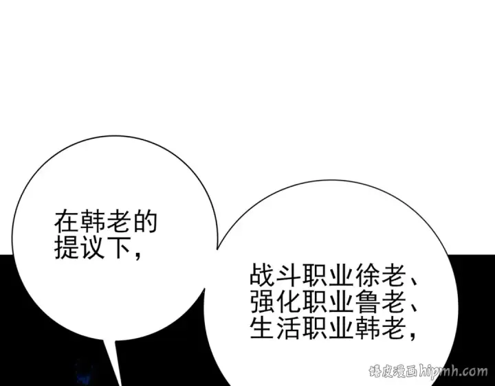 《全民转职：驭龙师是最弱职业？》第168话 火种计划图128