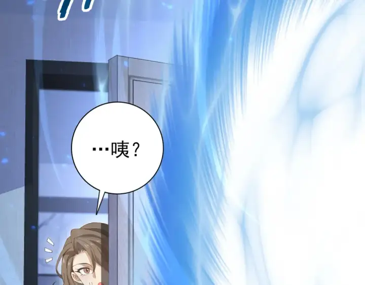 《全民转职：驭龙师是最弱职业？》第168话 火种计划图13