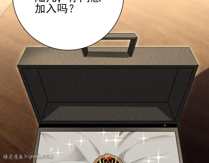 《全民转职：驭龙师是最弱职业？》第168话 火种计划图136
