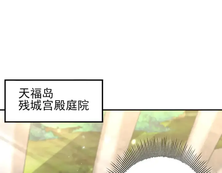《全民转职：驭龙师是最弱职业？》第168话 火种计划图15