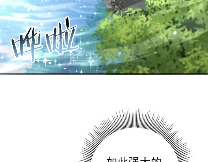 《全民转职：驭龙师是最弱职业？》第168话 火种计划图17