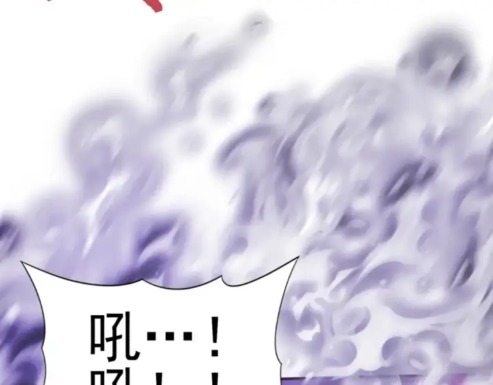 《全民转职：驭龙师是最弱职业？》第168话 火种计划图34