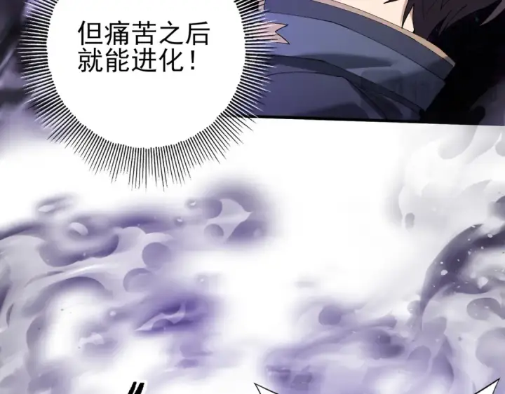 《全民转职：驭龙师是最弱职业？》第168话 火种计划图37