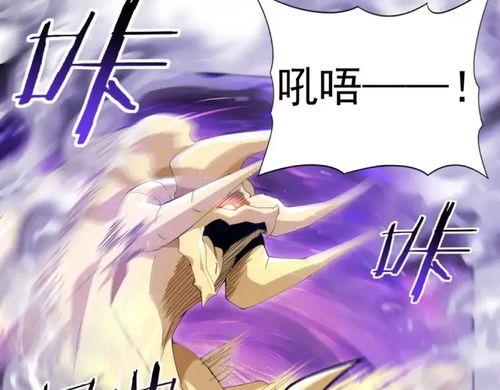 《全民转职：驭龙师是最弱职业？》第168话 火种计划图38
