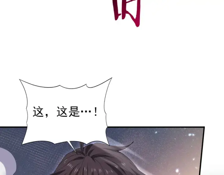 《全民转职：驭龙师是最弱职业？》第168话 火种计划图53