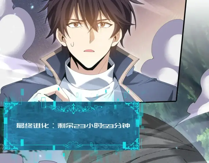 《全民转职：驭龙师是最弱职业？》第168话 火种计划图54