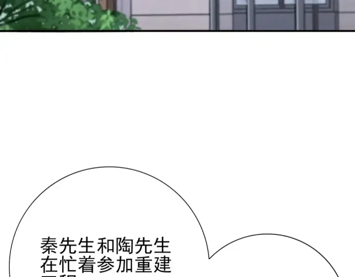 《全民转职：驭龙师是最弱职业？》第168话 火种计划图7