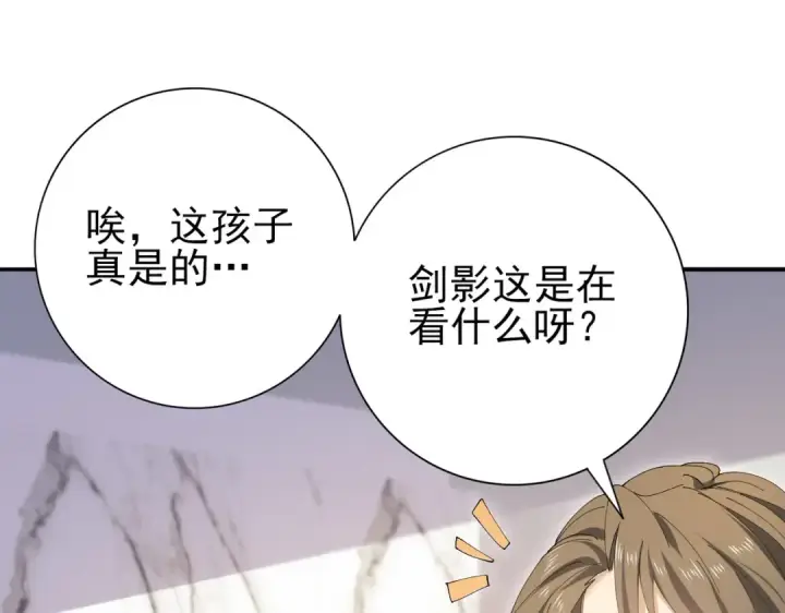 《全民转职：驭龙师是最弱职业？》第168话 火种计划图78