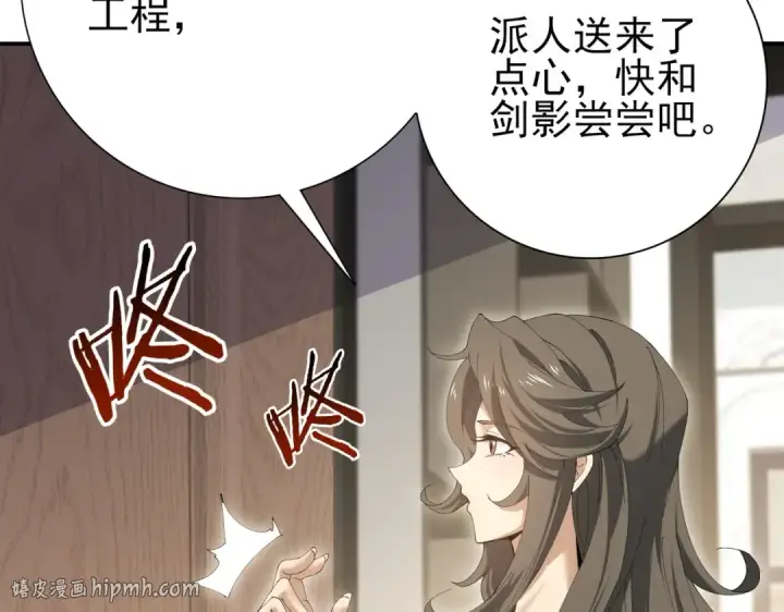 《全民转职：驭龙师是最弱职业？》第168话 火种计划图8