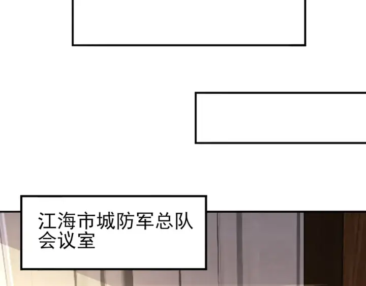 《全民转职：驭龙师是最弱职业？》第168话 火种计划图87
