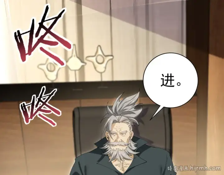 《全民转职：驭龙师是最弱职业？》第168话 火种计划图88