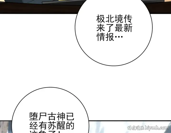 《全民转职：驭龙师是最弱职业？》第168话 火种计划图96