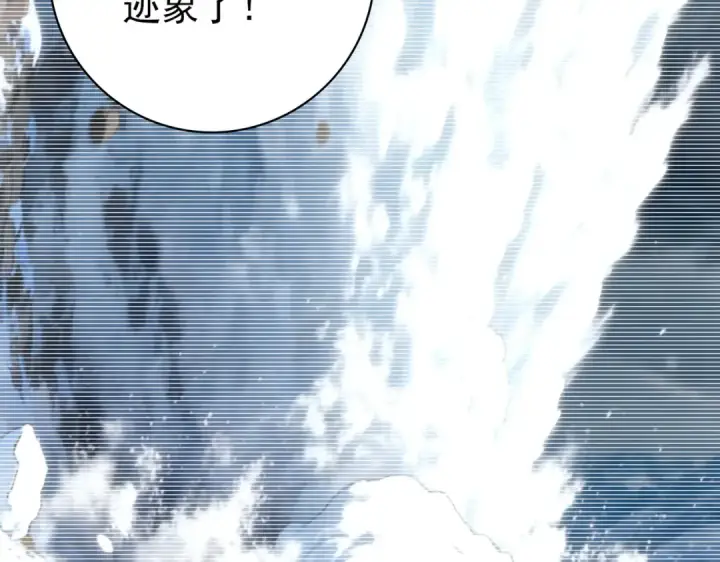 《全民转职：驭龙师是最弱职业？》第168话 火种计划图97