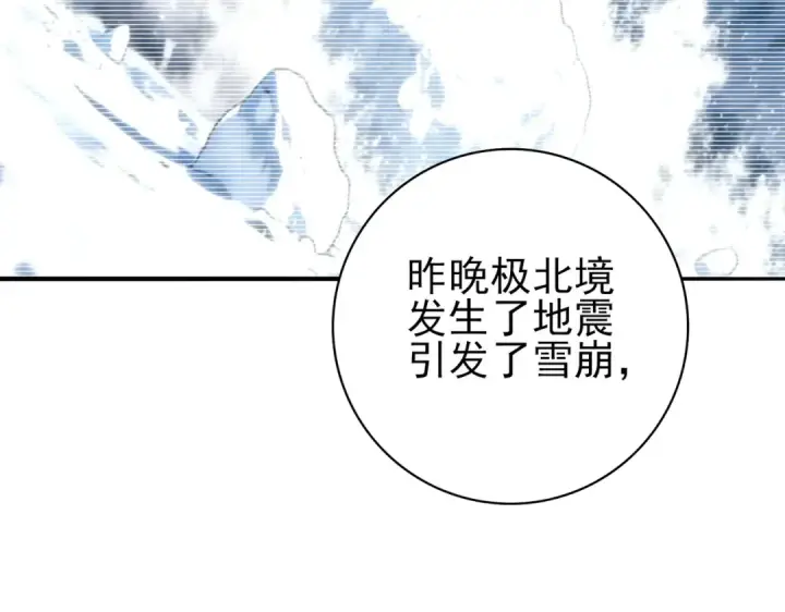 《全民转职：驭龙师是最弱职业？》第168话 火种计划图98