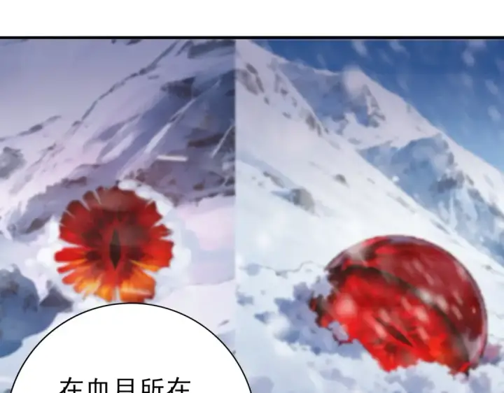 《全民转职：驭龙师是最弱职业？》第168话 火种计划图99