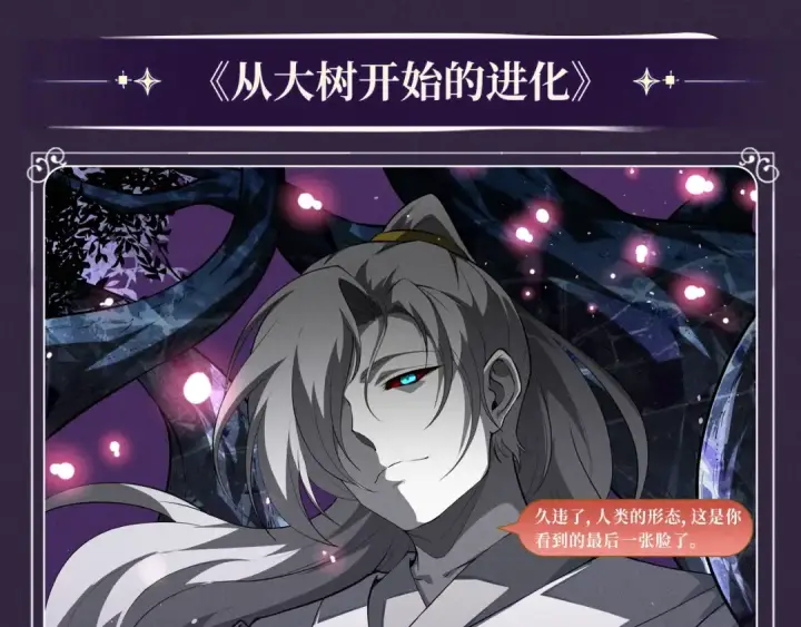 《全民转职：驭龙师是最弱职业？》特典公开：10月16日 向神明祈愿，你的选择即是传奇图12