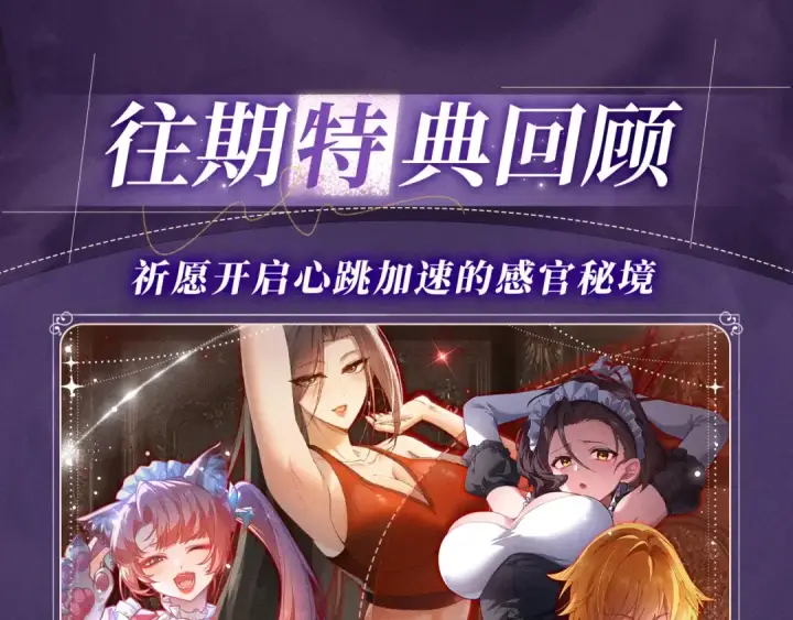 《全民转职：驭龙师是最弱职业？》特典公开：10月16日 向神明祈愿，你的选择即是传奇图15