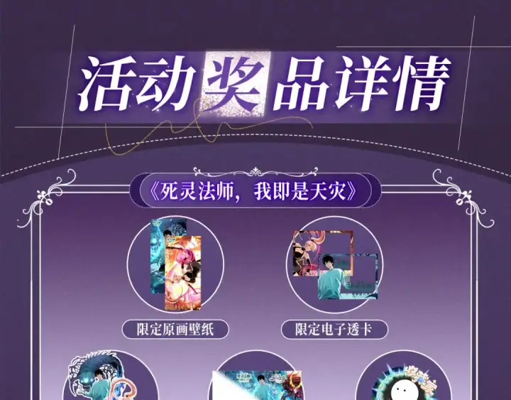 《全民转职：驭龙师是最弱职业？》特典公开：10月16日 向神明祈愿，你的选择即是传奇图17