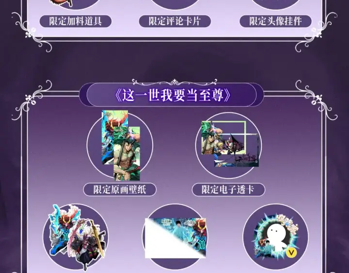 《全民转职：驭龙师是最弱职业？》特典公开：10月16日 向神明祈愿，你的选择即是传奇图19