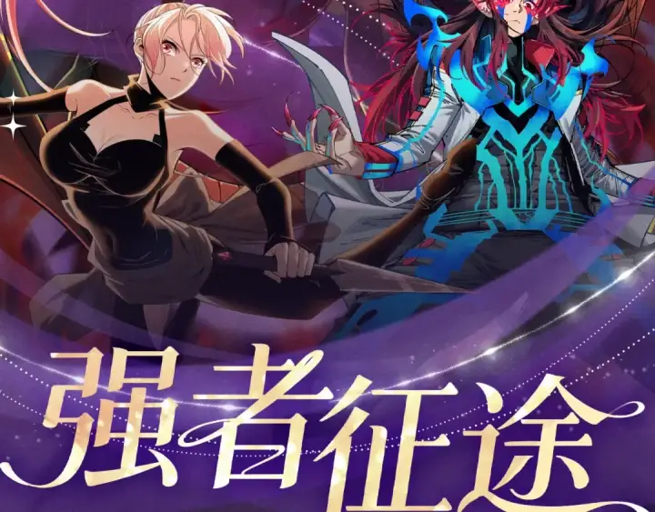 《全民转职：驭龙师是最弱职业？》特典公开：10月16日 向神明祈愿，你的选择即是传奇图2