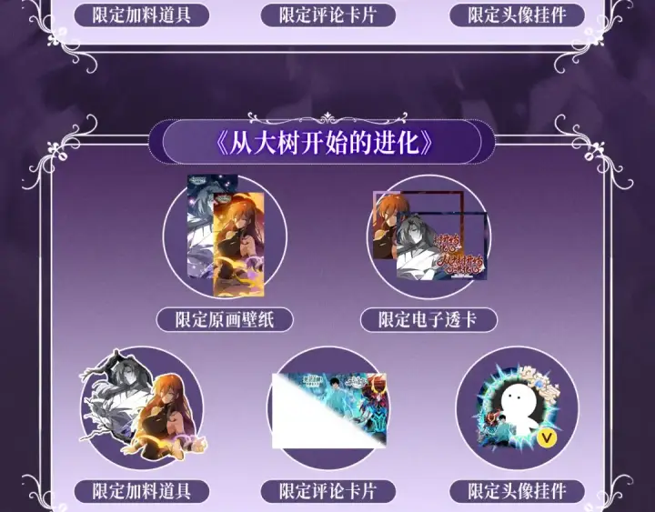 《全民转职：驭龙师是最弱职业？》特典公开：10月16日 向神明祈愿，你的选择即是传奇图20