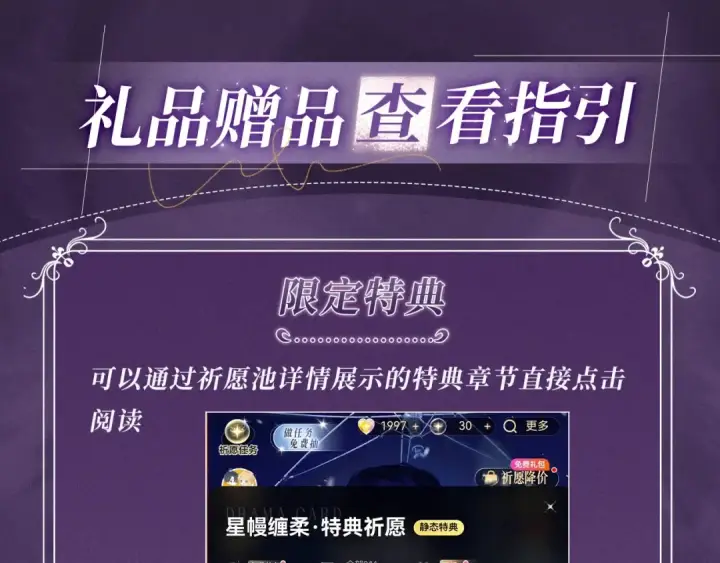《全民转职：驭龙师是最弱职业？》特典公开：10月16日 向神明祈愿，你的选择即是传奇图22