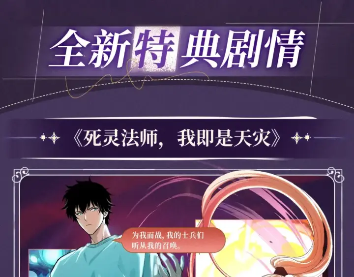 《全民转职：驭龙师是最弱职业？》特典公开：10月16日 向神明祈愿，你的选择即是传奇图4