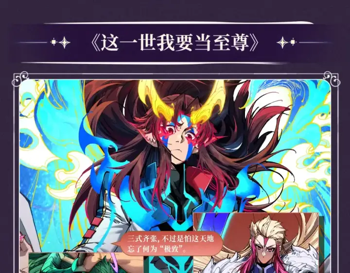 《全民转职：驭龙师是最弱职业？》特典公开：10月16日 向神明祈愿，你的选择即是传奇图9