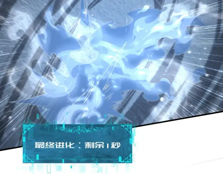 《全民转职：驭龙师是最弱职业？》第169话 神骨龙王·堕山之铠图103