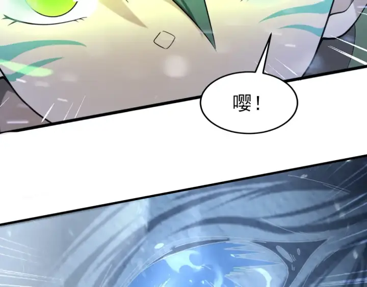 《全民转职：驭龙师是最弱职业？》第169话 神骨龙王·堕山之铠图105