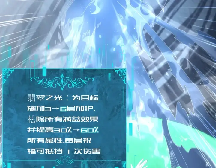 《全民转职：驭龙师是最弱职业？》第169话 神骨龙王·堕山之铠图106