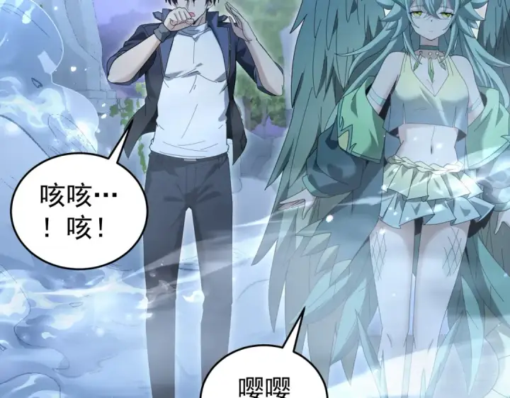 《全民转职：驭龙师是最弱职业？》第169话 神骨龙王·堕山之铠图111