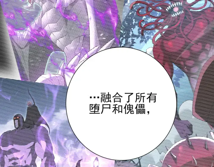 《全民转职：驭龙师是最弱职业？》第169话 神骨龙王·堕山之铠图123